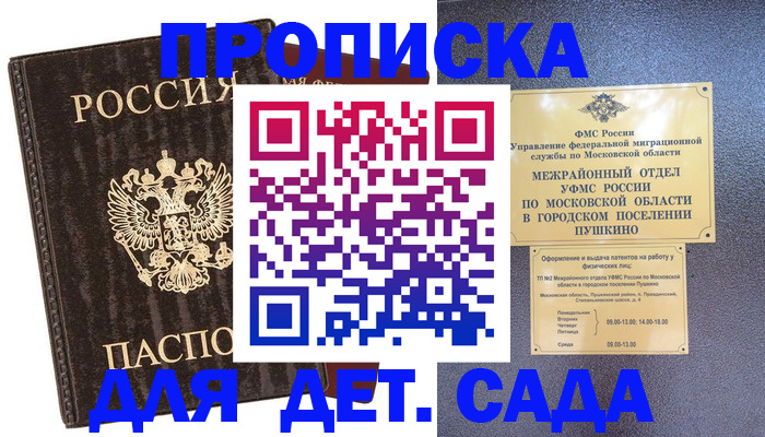 прописка от собственника в Кумертау